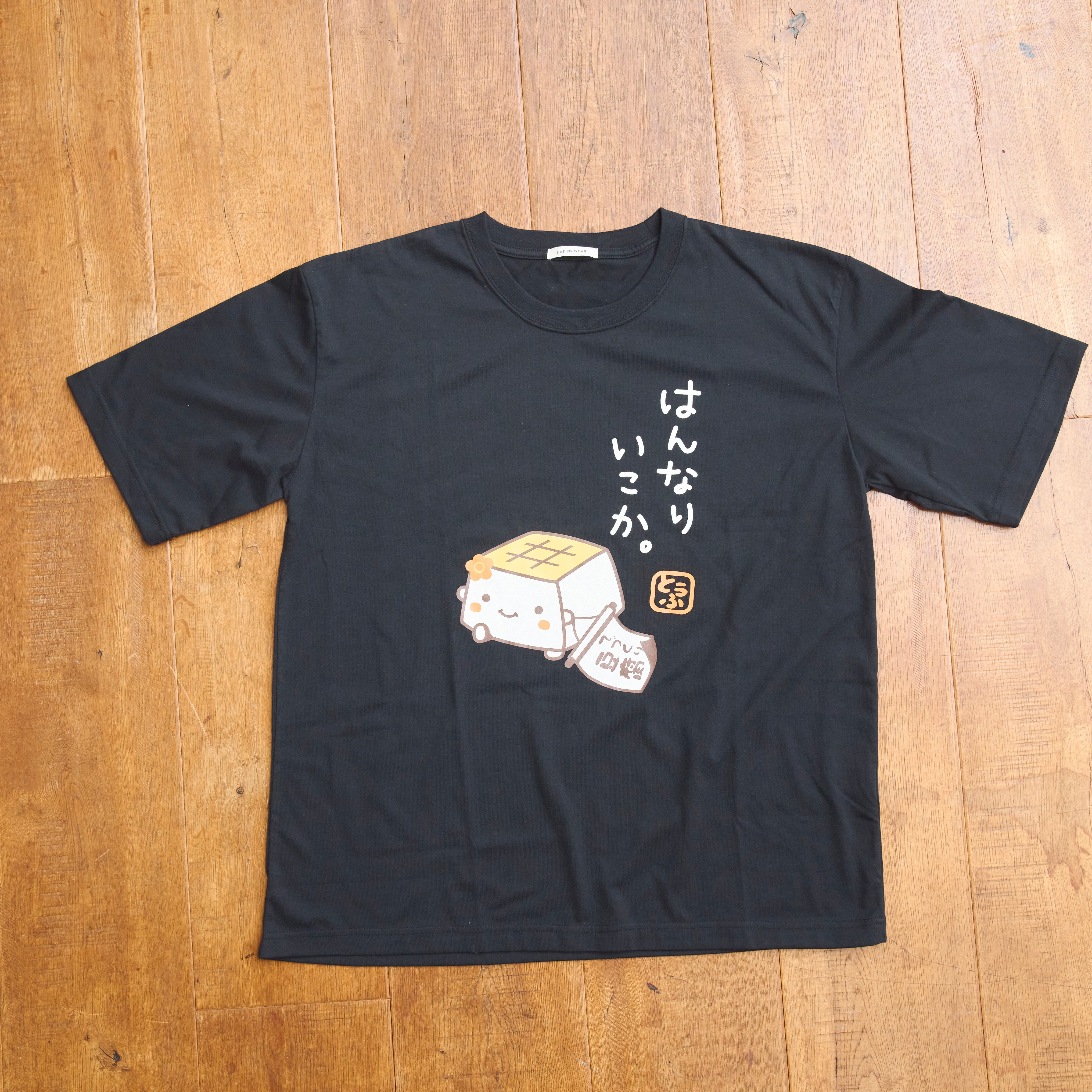 【福袋】はんなり豆腐 2026年プレミアム福袋【WEB限定】