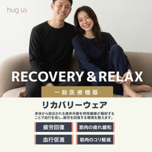 HUG US リカバリーウェア ロングパンツ
