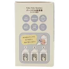 ふくふくにゃんこ パーソナル加湿器(ハウス型)