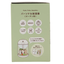 ふくふくにゃんこ パーソナル加湿器(ガーデン型)