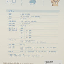 ふくふくにゃんこ 6way ハンズフリー ファン