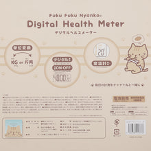 Fuku Fuku Nyankoデジタルヘルスメーター【WEB限定】