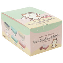 ふくふくにゃんこ ティッシュボックスカバー【ガチャガチャ販売】