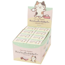 ふくふくにゃんこ ティッシュボックスカバー【ガチャガチャ販売】