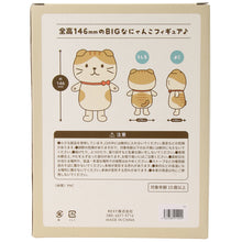 ふくふくにゃんこ スコアBIGソフビフィギュア