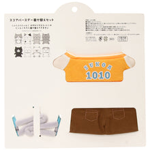 ふくふくにゃんこ スコアバースデー着せ替えセット