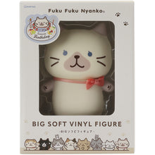 ふくふくにゃんこ シャーシャBIGソフビフィギュア