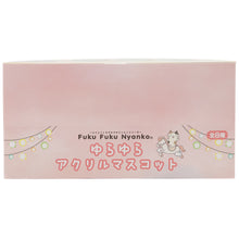 ふくふくにゃんこ ゆらゆらアクリルマスコット【ガチャガチャ販売】