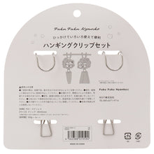 ふくふくにゃんこ しゃぼんハンギングクリップ