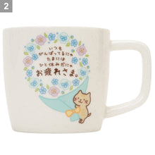 Fuku Fuku Nyanko花束メッセージマグ