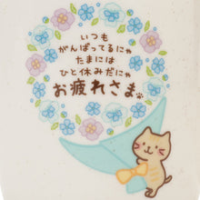 Fuku Fuku Nyanko花束メッセージマグ