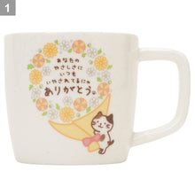Fuku Fuku Nyanko花束メッセージマグ