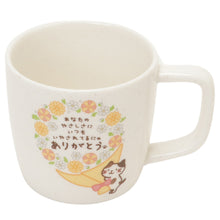 Fuku Fuku Nyanko花束メッセージマグ