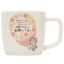 Fuku Fuku Nyanko花束メッセージマグ
