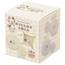 ふくふくにゃんこ 折りたためる小物入れ【ガチャガチャ販売】