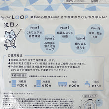 Fuku Fuku Nyanko耳付き2WAYコールドループ(Mサイズ)