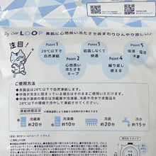 ふくふくにゃんこ 耳付き2WAYコールドループ(Sサイズ)