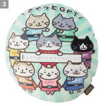 ふくふくにゃんこ SNSイラストクッション第3弾【WEB限定】