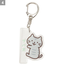 ふくふくにゃんこ おなまえチャーム【WEB限定】