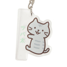 ふくふくにゃんこ おなまえチャーム【WEB限定】