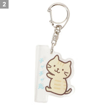 ふくふくにゃんこ おなまえチャーム【WEB限定】