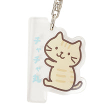 ふくふくにゃんこ おなまえチャーム【WEB限定】