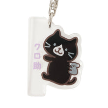 ふくふくにゃんこ おなまえチャーム【WEB限定】