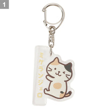 ふくふくにゃんこ おなまえチャーム【WEB限定】