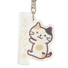 ふくふくにゃんこ おなまえチャーム【WEB限定】