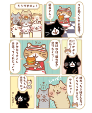 【予約販売】ふくふくにゃんこ ダイナー アクリルキーホルダー 【WEB限定】