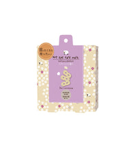 ながら温アイマスク3個パック 北欧