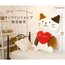 【予約商品】ふくふくにゃんこ Bigハートおすわりクッション