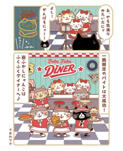 【予約販売】ふくふくにゃんこ ダイナー アクリルキーホルダー 【WEB限定】