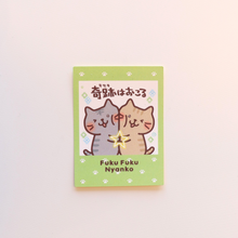 ふくふくにゃんこ にゃかよしステッカー4枚セット【WEB限定】