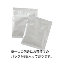 ふくふくにゃんこ ふくふくお茶漬けセット