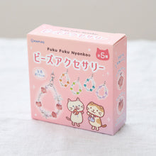 ふくふくにゃんこ ビーズアクセサリー【ガチャガチャ販売】