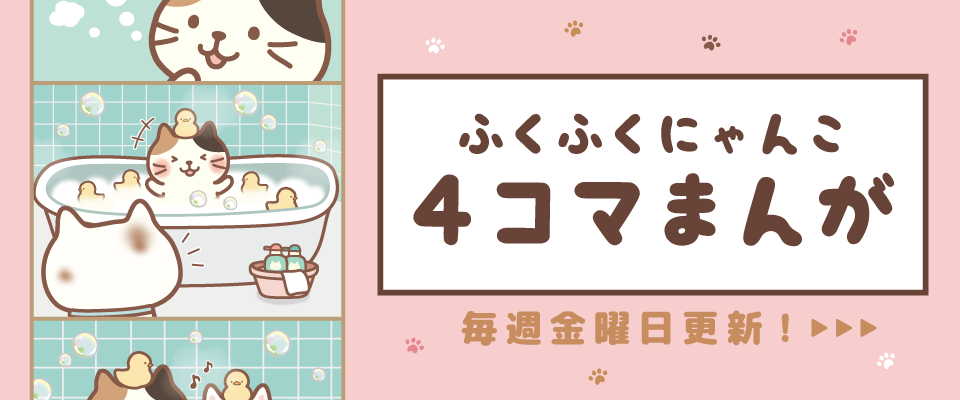 4コマ