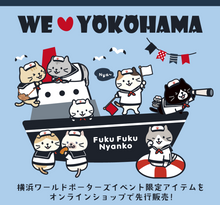 ふくふくにゃんこ 横浜ステッカーセット【WEB限定】