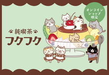 ふくふくにゃんこ 純喫茶クリアファイル【WEB限定】
