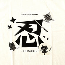 ふくふくにゃんこ おみやげTシャツ 忍