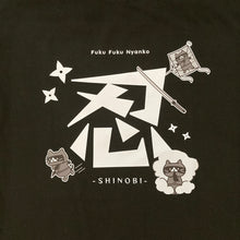 ふくふくにゃんこ おみやげTシャツ 忍