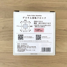 【新柄】ふくふくにゃんこ デジタル回転クロック②