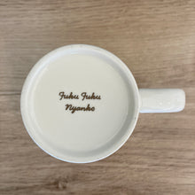 ふくふくにゃんこ イニシャルマグ