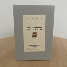 ふくふくにゃんこ ふくふくベーカリータンブラー【WEB限定】