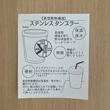 ふくふくにゃんこ ふくふくベーカリータンブラー【WEB限定】