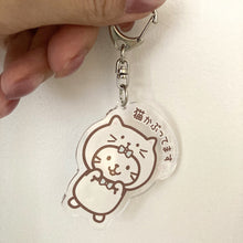 ふくふくにゃんこ  猫の手も借りたい!アクリルキーホルダー【WEB限定】