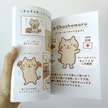 ふくふくにゃんこ 10周年記念ファンブック【WEB限定】【6月中旬出荷予定】