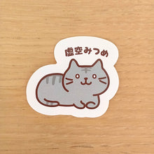 ふくふくにゃんこ にゃんこだものシール8枚セット【WEB限定】