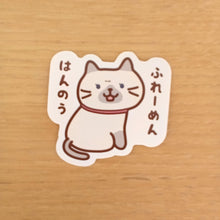 ふくふくにゃんこ にゃんこだものシール8枚セット【WEB限定】