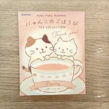 ふくふくにゃんこ にゃんこのごほうびティー セット ( お茶 )